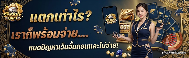 SHAR K Y WIN ทางเข้า